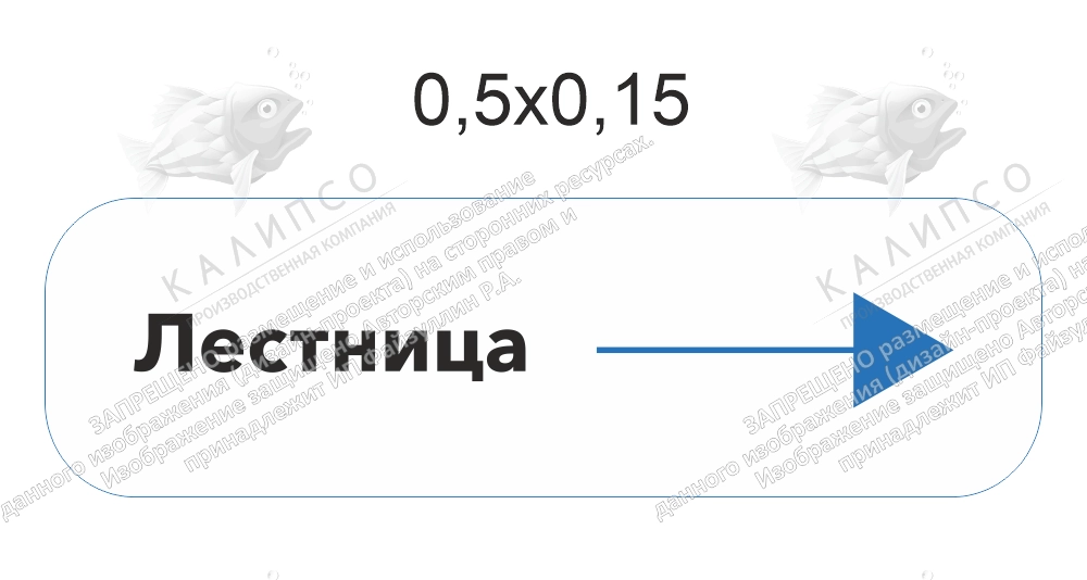 Таблички навигации Точка роста (размер 0,5х0,15 м), арт. ТР-0135 купить  по цене от 800 руб. | Калипсо